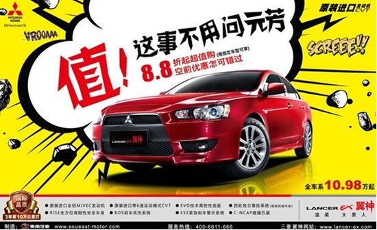 三菱翼神2012，卓越性能的魅力轿车典范